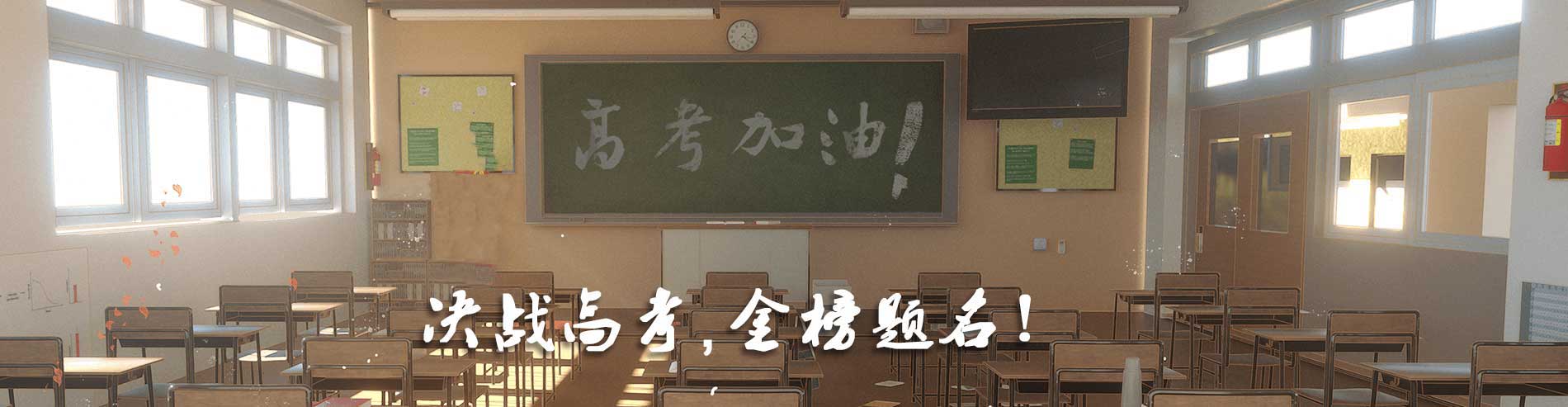 合肥萬思高復學校